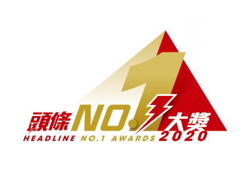 HKT, Headline, No. 1 Awards, Business Broadband Service