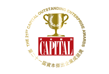香港電訊, 資本雜誌, 第二十一屆「資本傑出企業成就獎」
