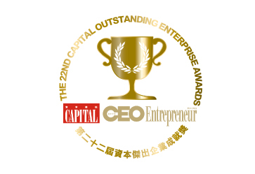 香港電訊, 資本雜誌, 第二十二屆「資本傑出企業成就獎」