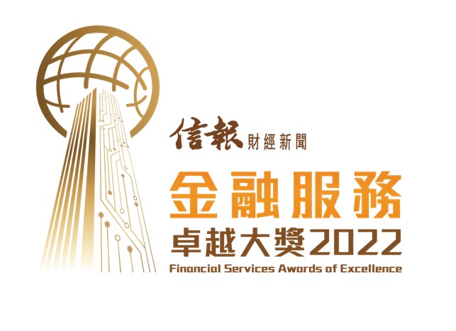 香港電訊, 信報, 金融服務卓越大獎2022