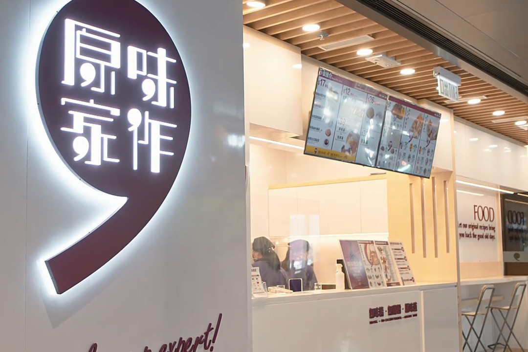 HKT Retail Solutions empower Original Taste Workshop digitizes its marketing