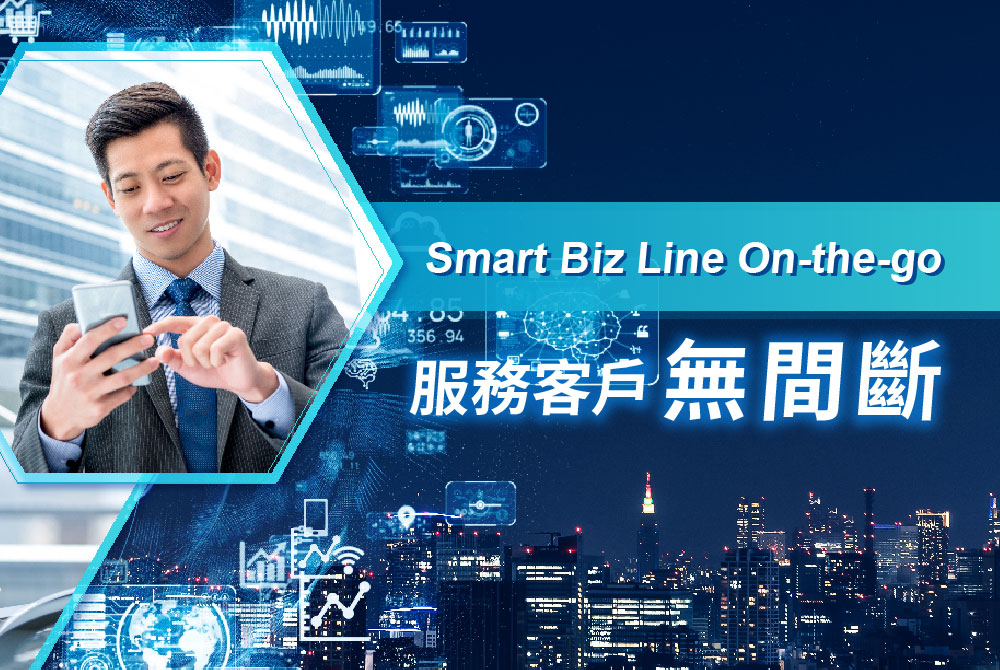 HKT, Smart Biz Line On-the-go, 工作新常態