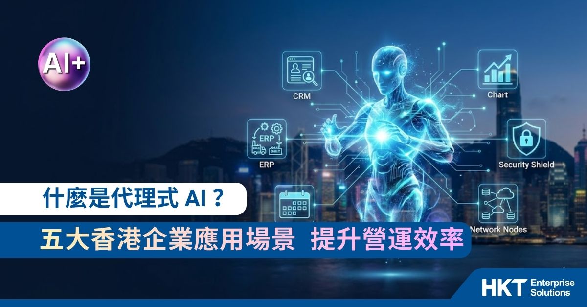 ai-hkt