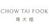 HKT Integrated Cloud Empowers Chow Tai Fook O2O Retail