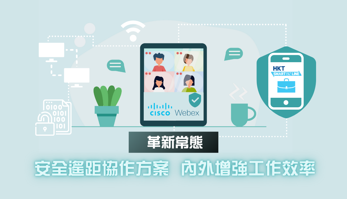 【在家工作方案】網絡會議AI助手︱Office Call︱雲端錄音