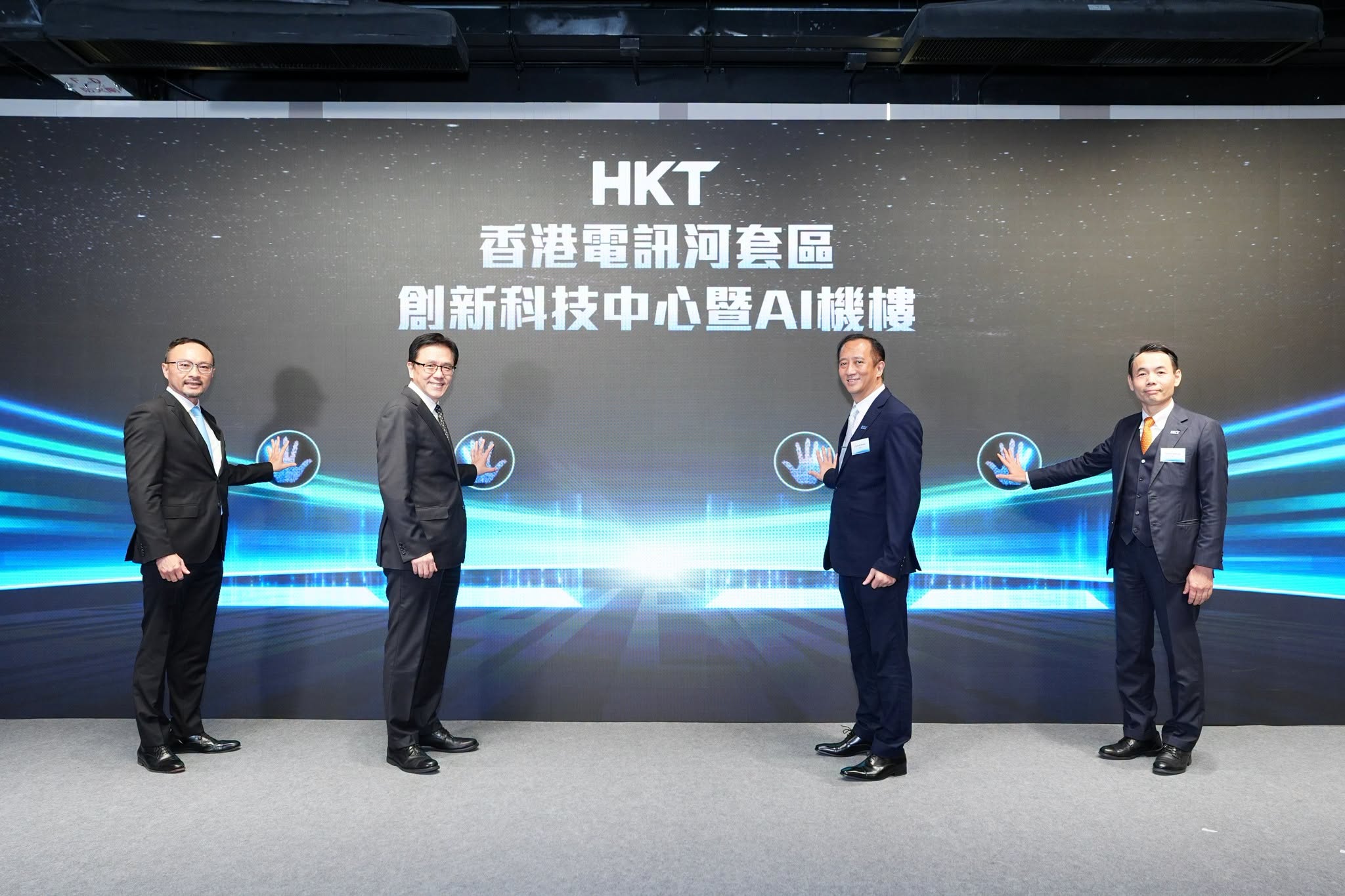 香港電訊河套區創新科技中心暨AI機樓揭幕