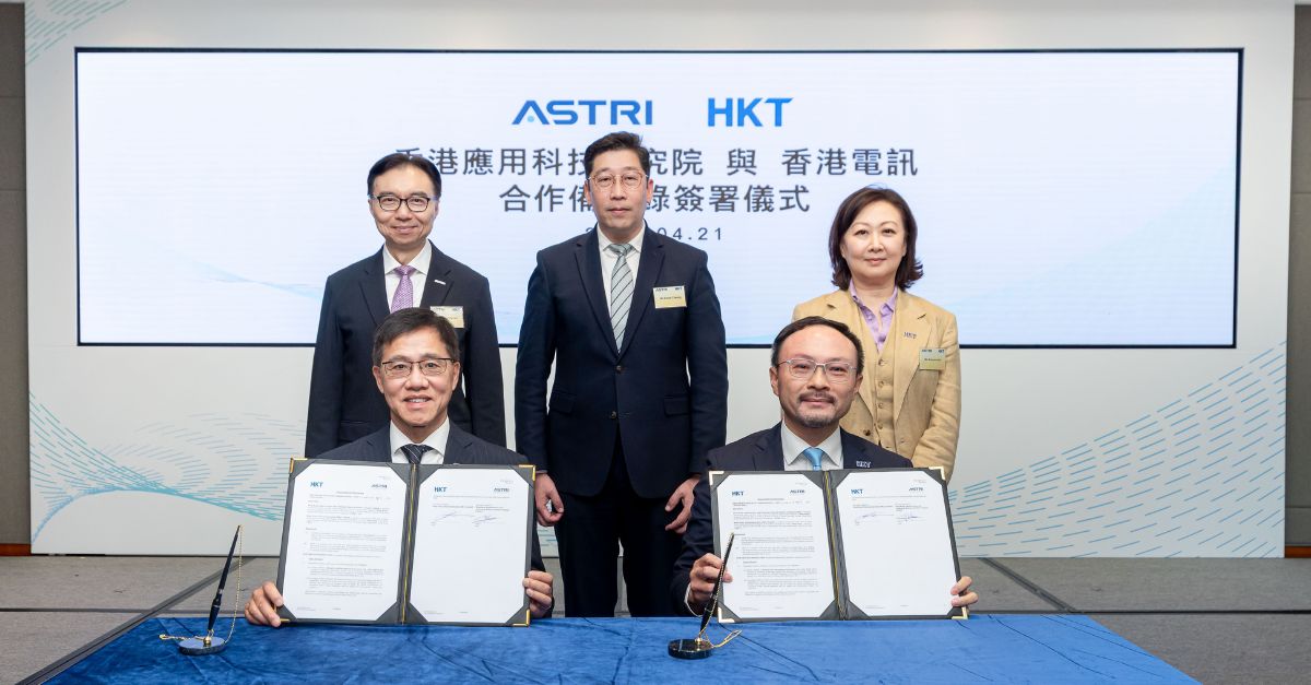 香港電訊與應科院簽訂合作備忘錄 攜手於港深創科園成立聯合研發實驗室