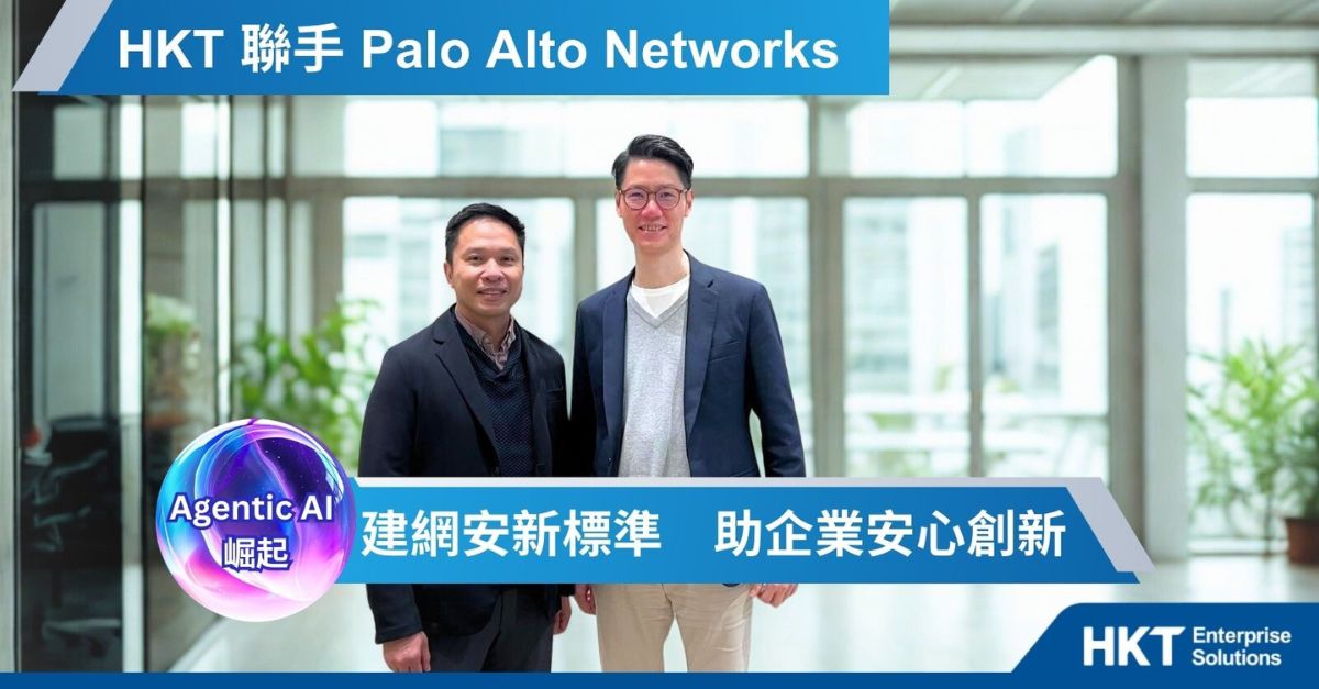 Rise of Agentic AI: HKT Partners with Palo Alto Networks to Set New Security Standards