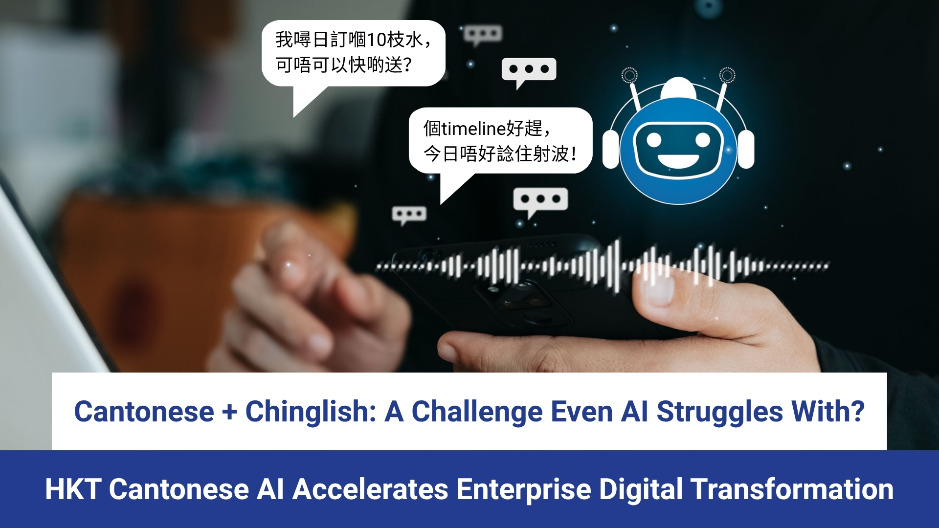 AI That Even Understands “Chinglish”? HKT’s Cantonese AI Delivers Painless Digital Transformation for Enterprises
