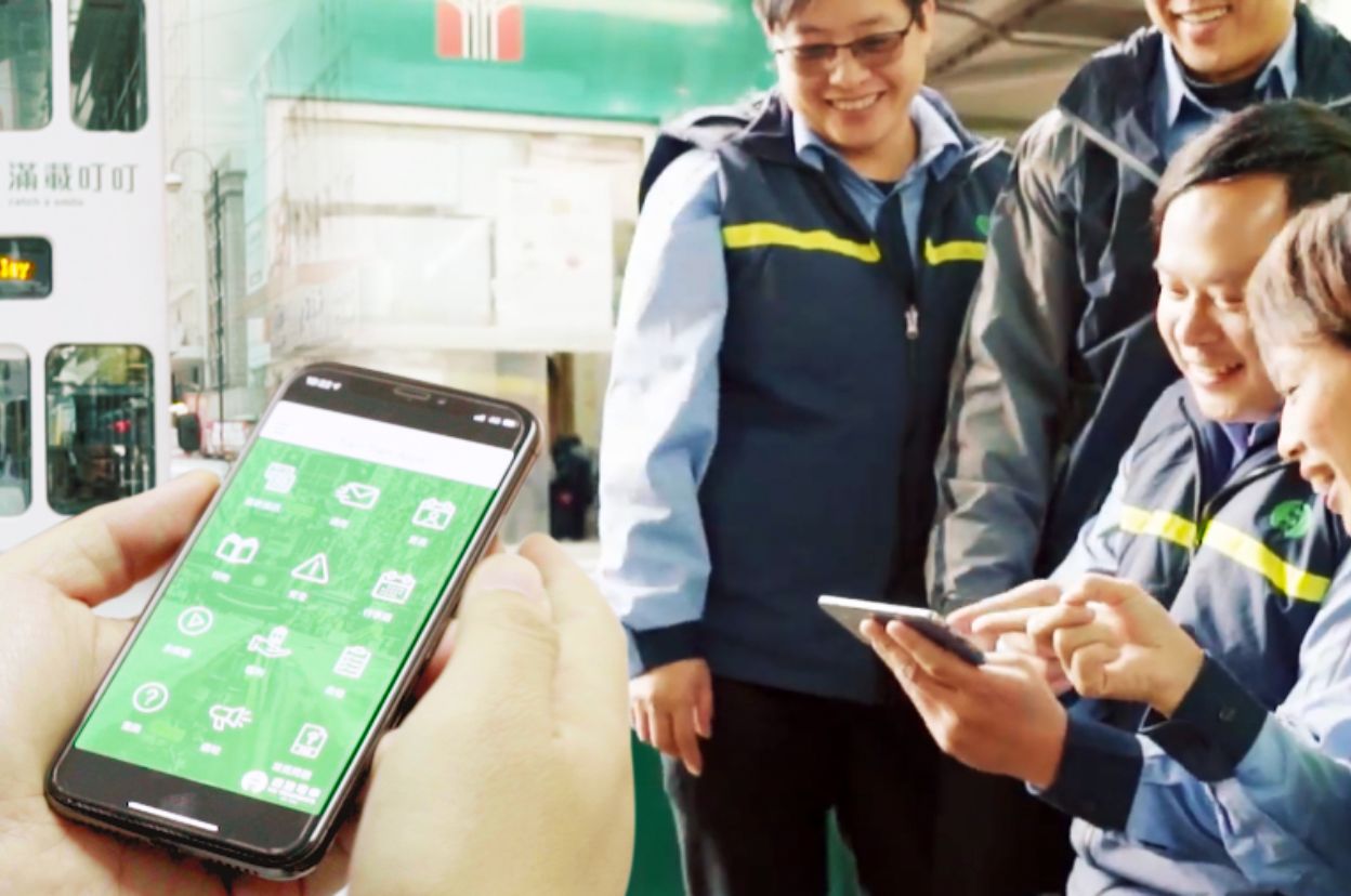 香港電車 - 高效的內部通訊方案